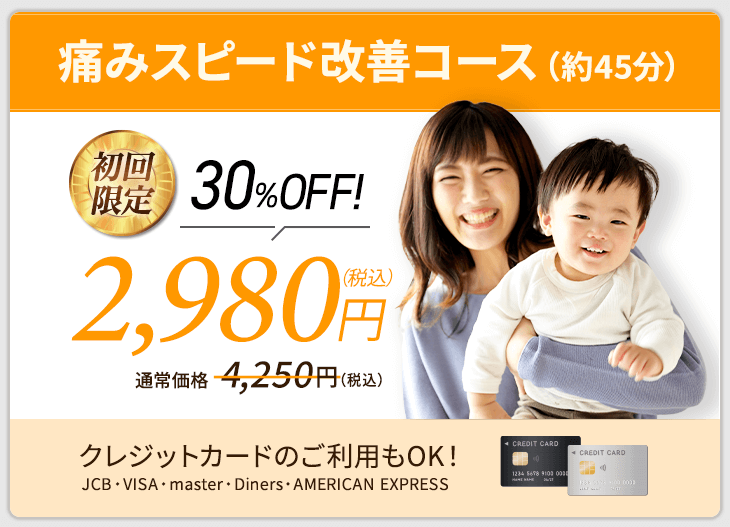 尼崎市立花駅から徒歩2分の当院では独自の施術で変化を実感