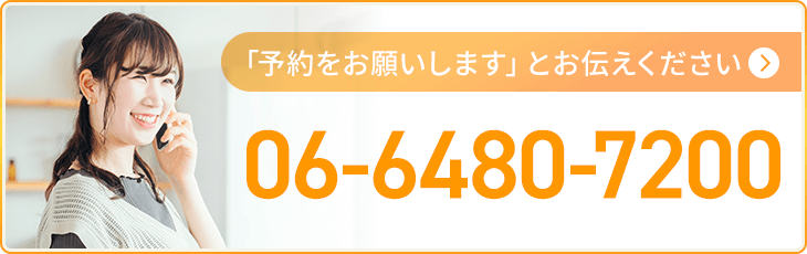 電話予約